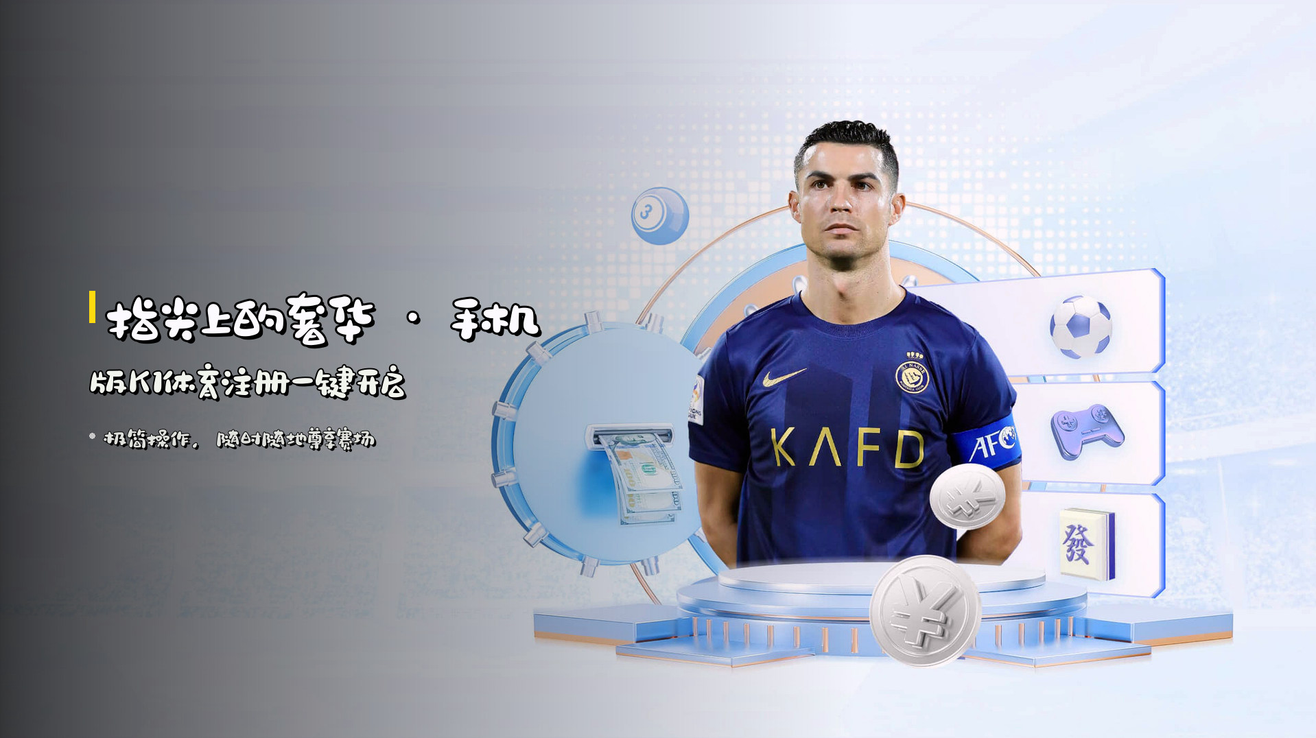 指尖上的奢华 · <strong>手机版K1体育注册</strong>一键开启